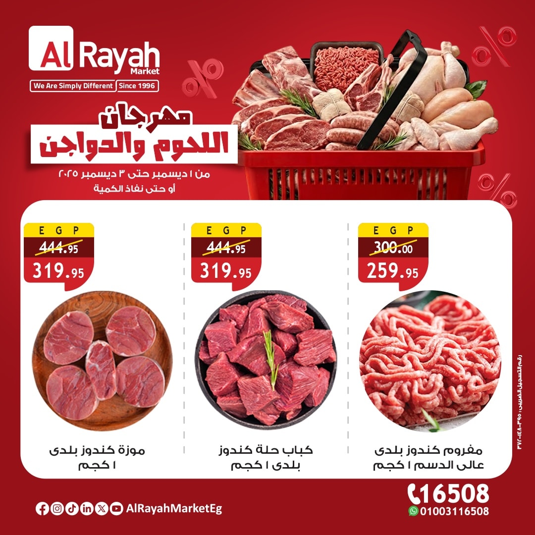 al-raya offers from 30nov to 3nov 2025 عروض الراية من 30 نوفمبر حتى 3 نوفمبر 2025 صفحة رقم 1